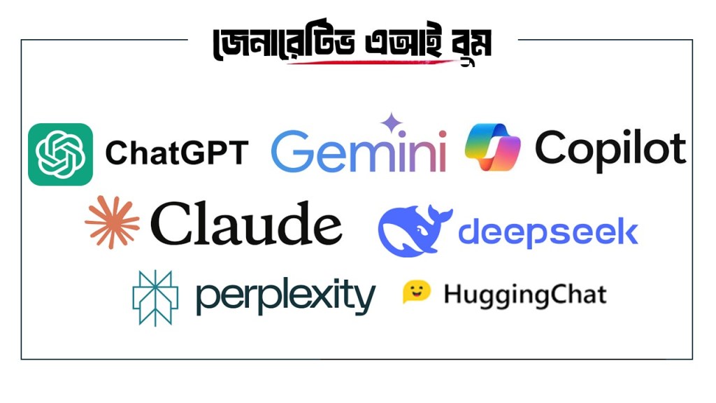 জেনারেটিভ এআই vs ব্যাকএন্ড ডেভেলপার: কে জিতবে?