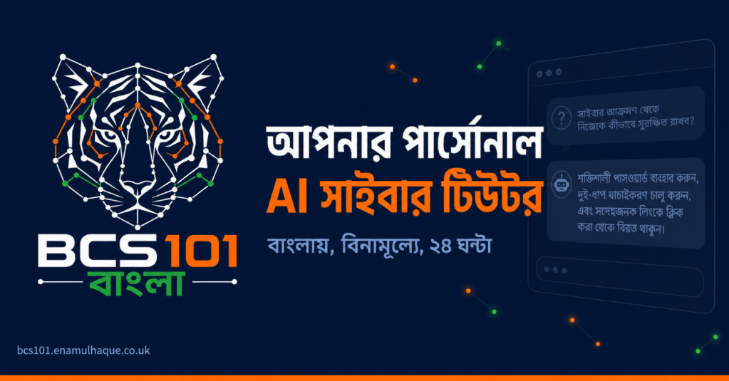 এটি "বাংলা সাইবার সিকিউরিটি ১০১" কোর্সের জন্য বিশেষভাবে তৈরি করা একটি কাস্টম এআই অ্যাসিস্ট্যান্ট ।